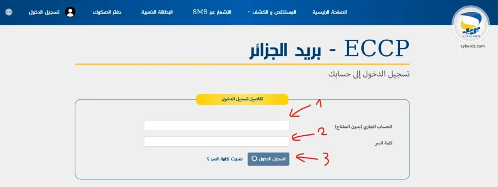 طريقة تغيير رقم هاتف البطاقة الذهبية