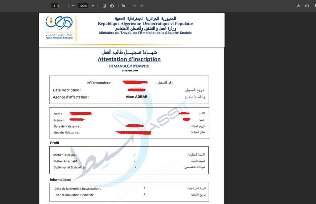 طريقة التسجيل في مكتب التشغيل بيروموندافر