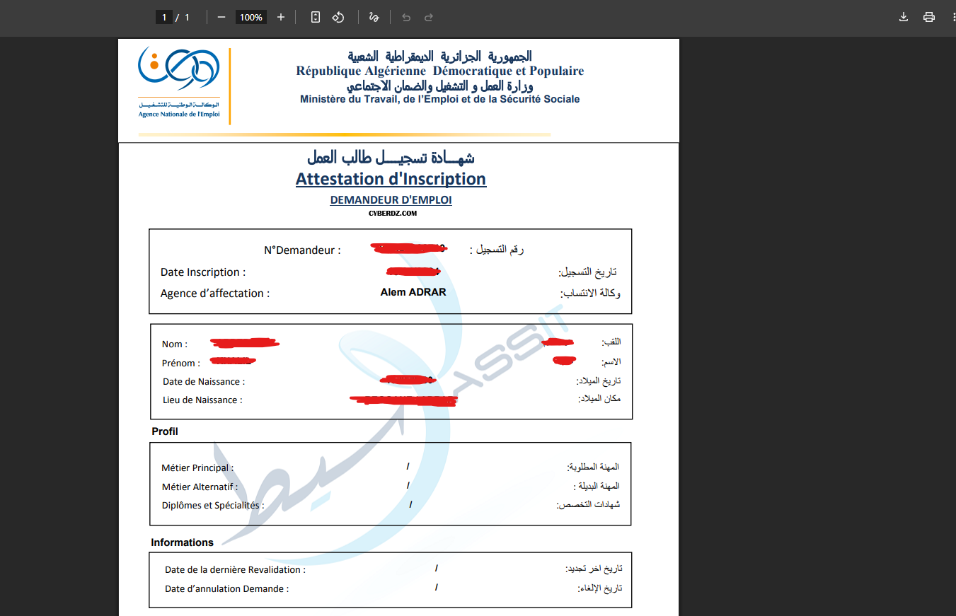 طريقة تجديد شهادة طلب العمل