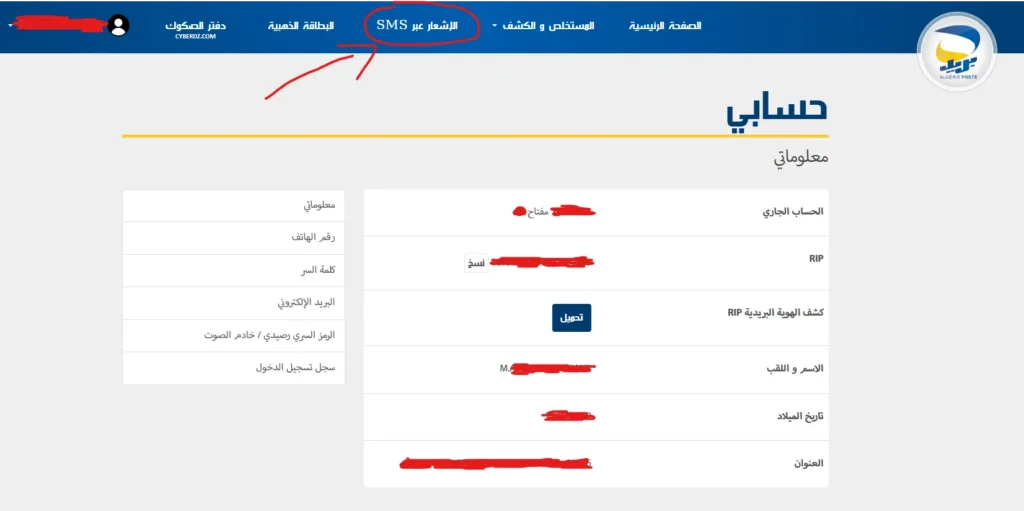 طريقة تغيير رقم هاتف البطاقة الذهبية