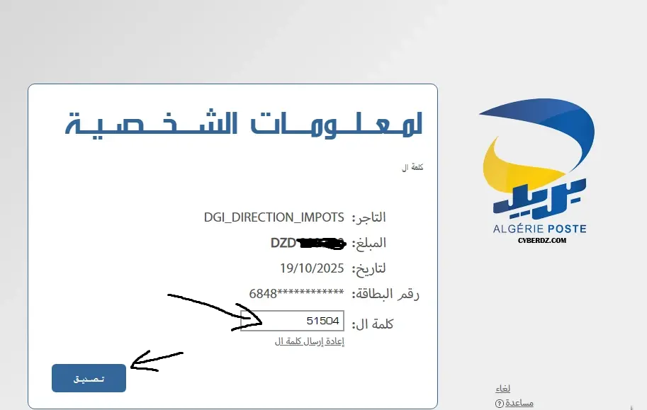 شراء قسيمة جواز السفر عبر الأنترنت