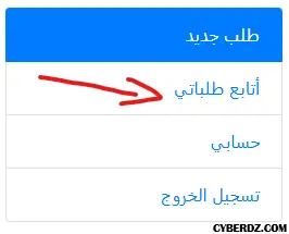 التسجيل في السكن العمومي الإيجاري OPG