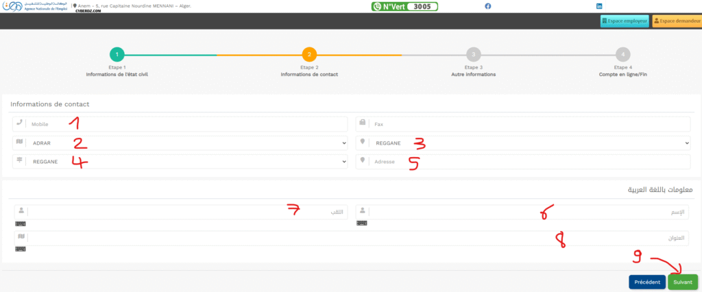 طريقة التسجيل في مكتب التشغيل بيروموندافر