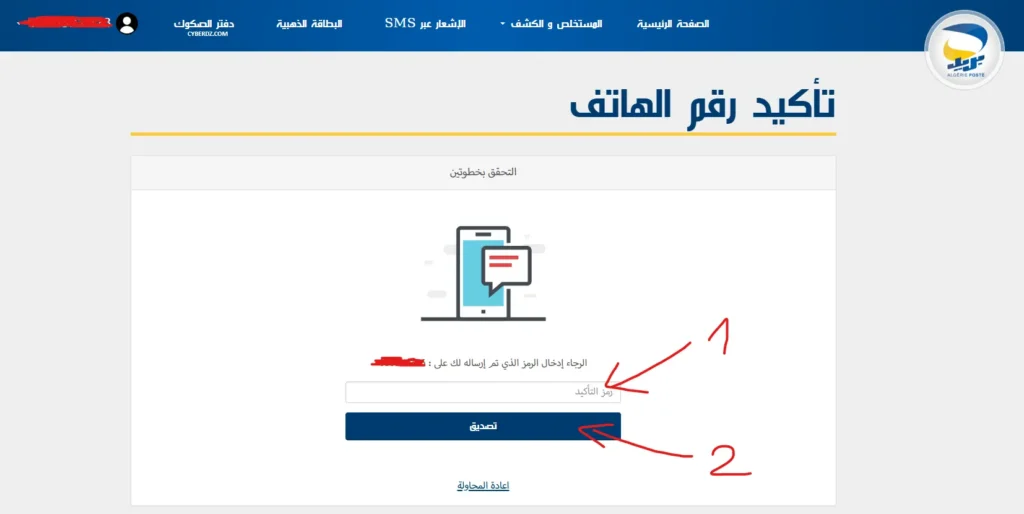 طريقة تغيير رقم هاتف البطاقة الذهبية