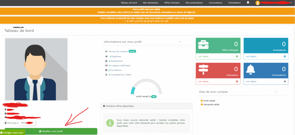 طريقة التسجيل في مكتب التشغيل بيروموندافر