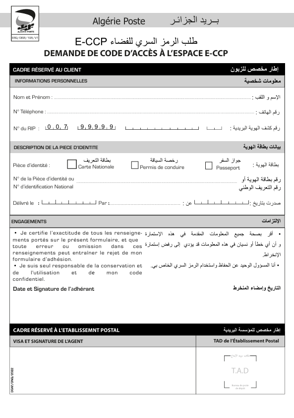 طلب البطاقة الذهبية في الجزائر