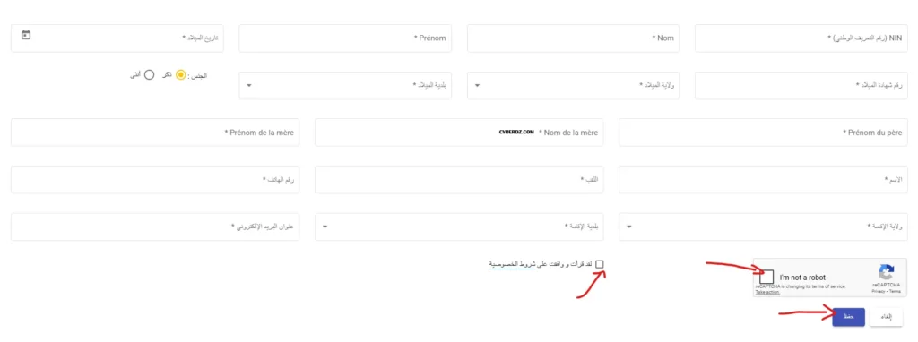 خطوات استخراج شهادة عدم الانتساب CASNOS