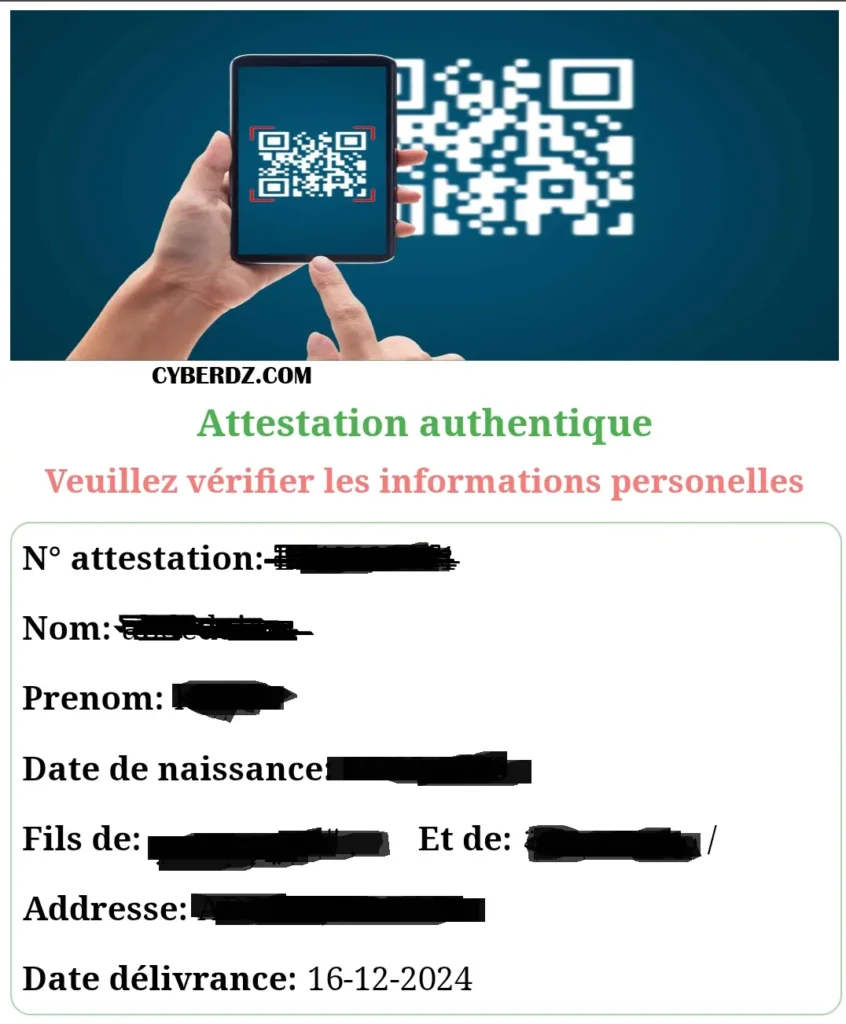 التأكد من صحة شهادة عدم الانتساب كاسنوس CASNOS