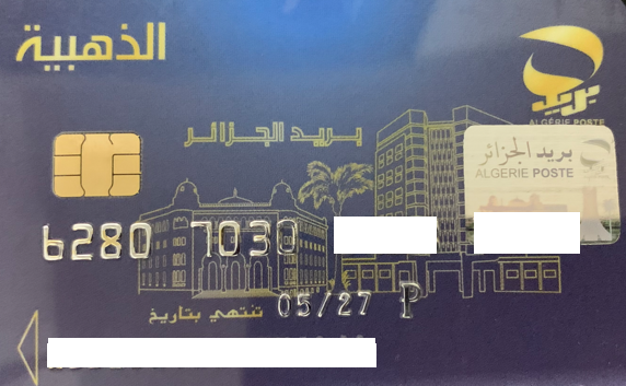 طلب البطاقة الذهبية في الجزائر